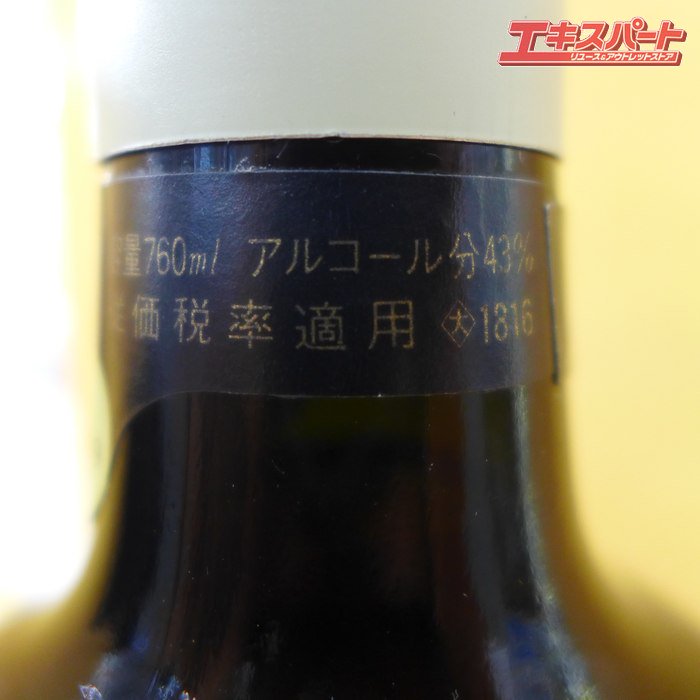 神奈川県/群馬県/埼玉県限定発送】未開栓 SUNTORY サントリー スペシャルリザーブ 760ml 山崎表記 特級 公田店 - リサイクルショップ  エキスパート公式オンラインストア