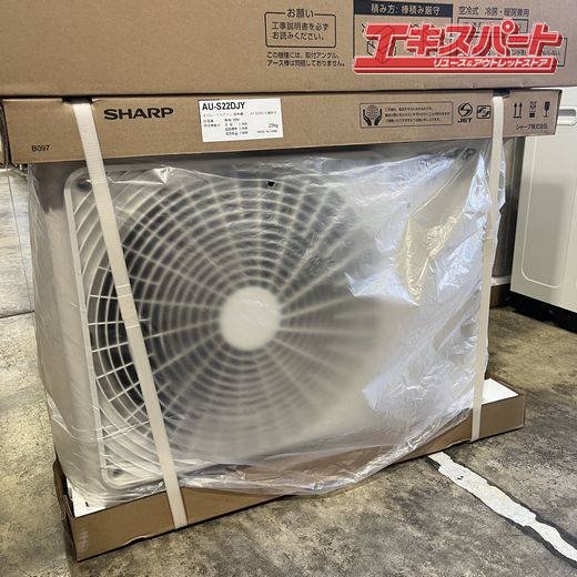 SHARP シャープ ルームエアコン AY-S22DJ 6畳用 2.2kw 2024年モデル 単相100V 未開封品 戸塚店 - リサイクルショップ  エキスパート公式オンラインストア