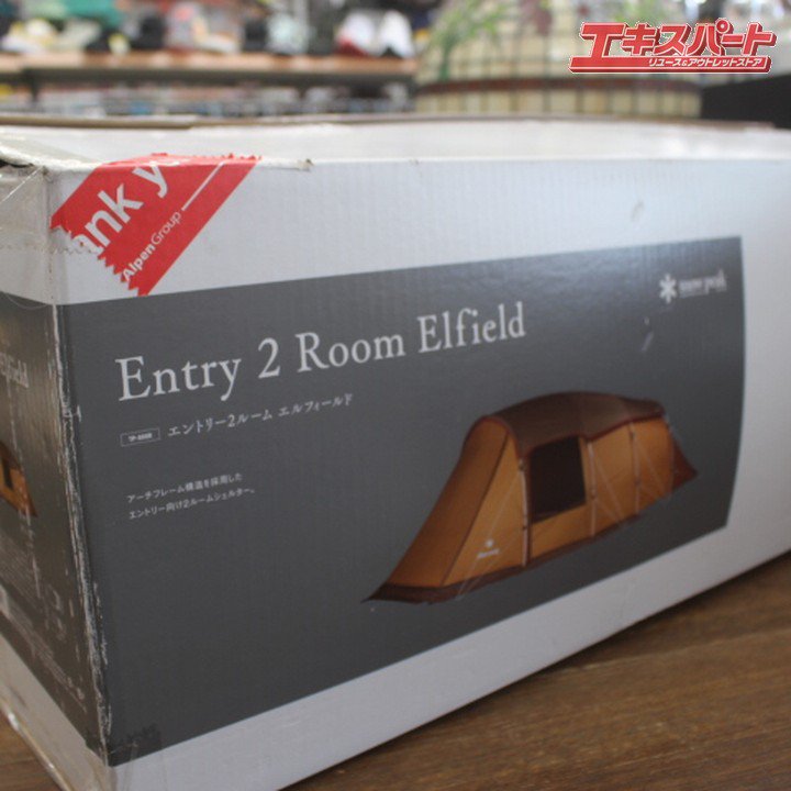 送料無料 未使用 スノーピーク エントリー2ルーム エルフィールド Entry 2 Room Elfreld tp-880r 辻堂店 -  リサイクルショップ エキスパート公式オンラインストア