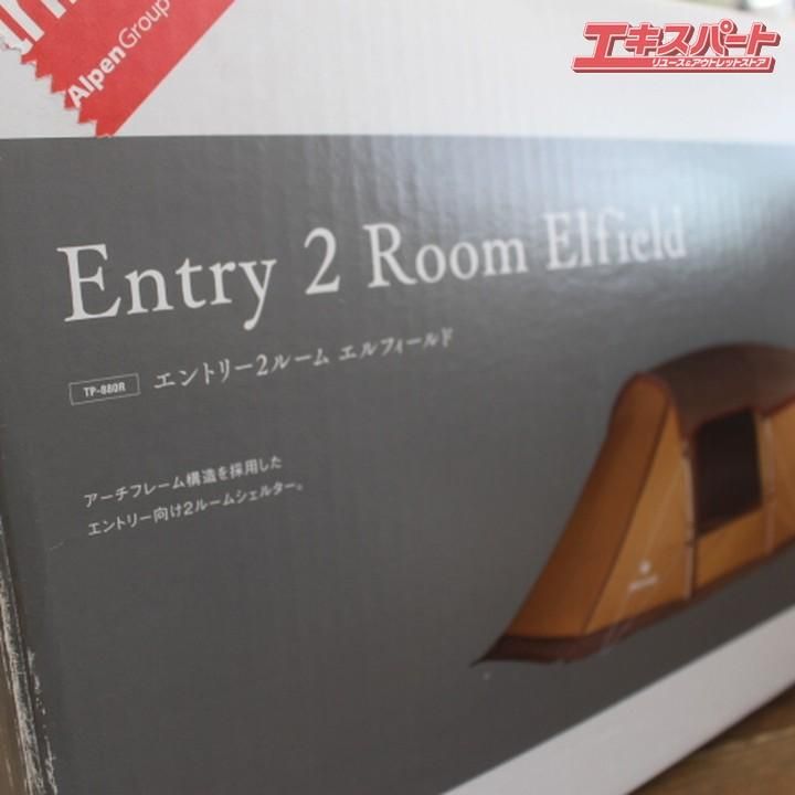送料無料 未使用 スノーピーク エントリー2ルーム エル