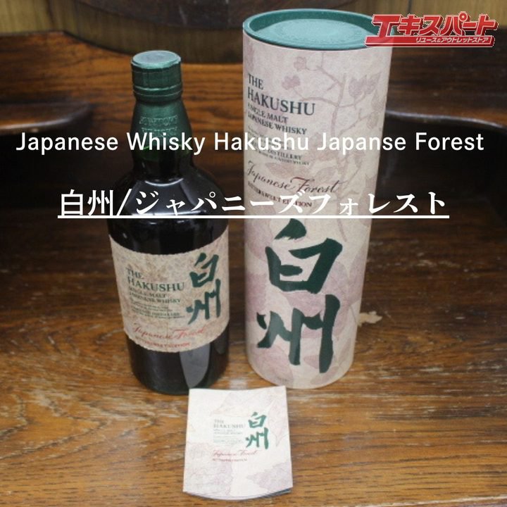 ڿ/ϸ/̸ȯ Hakushu ѥˡե쥹 Japanese Forest 700ml Ȣ  񻺥 ƲŹ