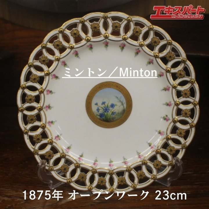 1875ǯ ߥȥ Minton 23cm ̡ ץ  ӥͥåȥץ졼  ƲŹ