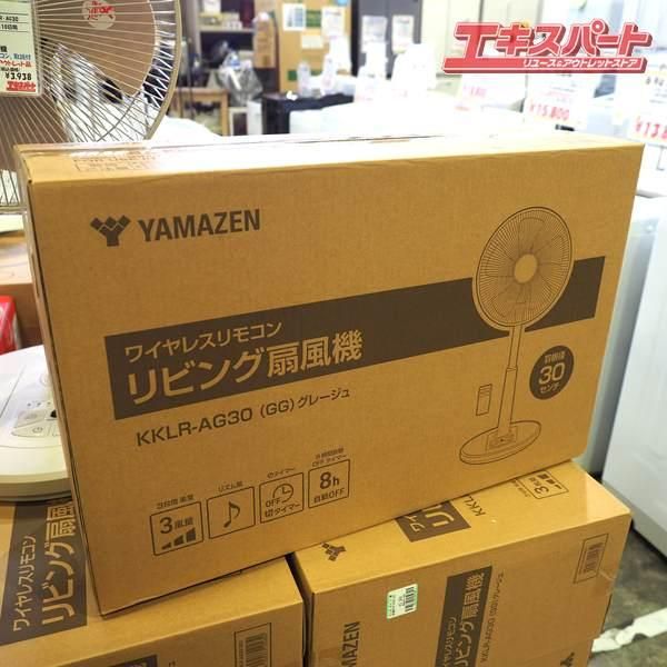 未使用・アウトレット YAMAZEN/山善 KKLR-AG30(GG)グレージュ 据