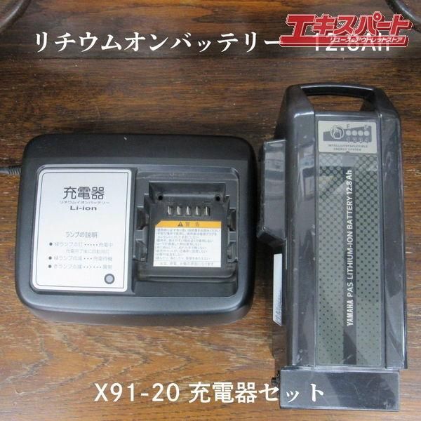 ưž । Хåƥ꡼ ޥ X91-20 12.8ah X92-10 Ŵ糧å ƲŹ