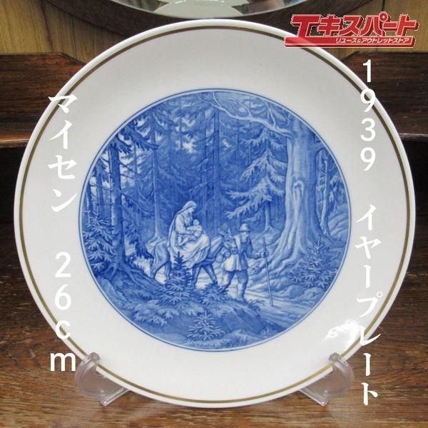 1939ǯ  ޥ 䡼ץ졼 䡼ץ졼 26cm ꥷ meissen ƲŹ