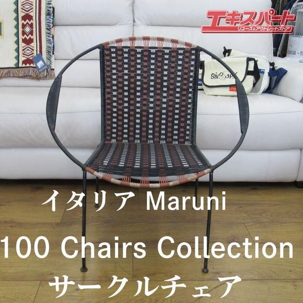 ꥢ maruni ޥ  饦󥸥 100 chairs collection ϥɥᥤ ƲŹ