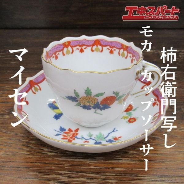   ޥ meissen ̤ ⥫ å   ƲŹ