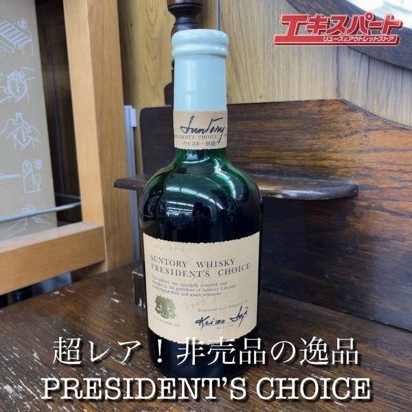 ڿ/ϸ/̸ȯۥȥ꡼  ץ쥸ǥ 祤 ɻ SUNTORY WHISKY PRESIDENT'S CHOICE ƲŹ