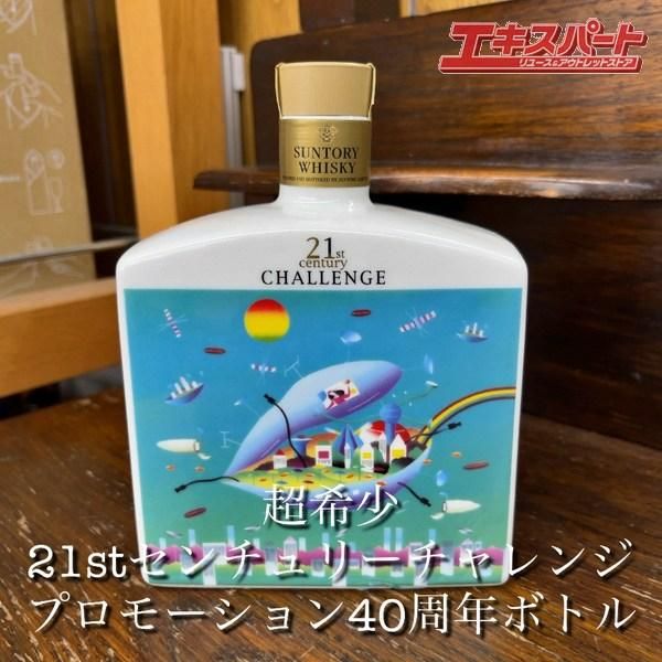 ڿ/ϸ/̸ȯۥȥ꡼ 21st ꡼ ӥǥץ⡼40ǯܥȥ SUNTORY  ƲŹ