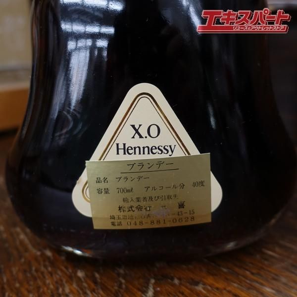 未開栓 ヘネシー 700ml XO 金キャップ クリアボトル Hennessy