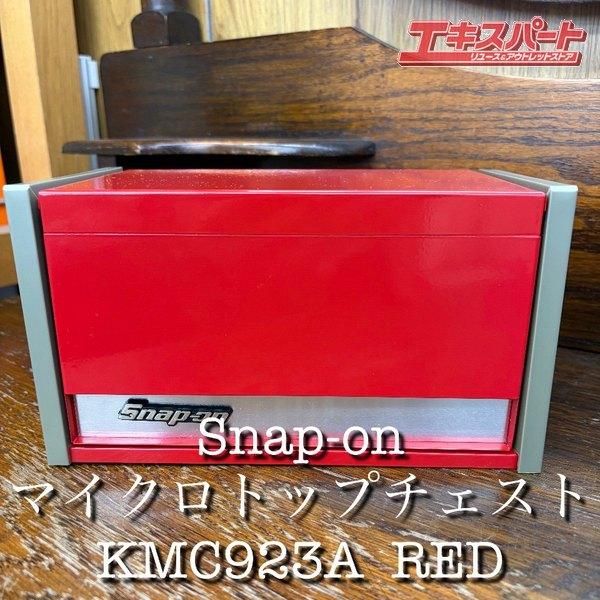 ̤ʡSNAP-ON ʥåץ Micro Top Chest ޥȥåץ å KMC923A REDƲŹ