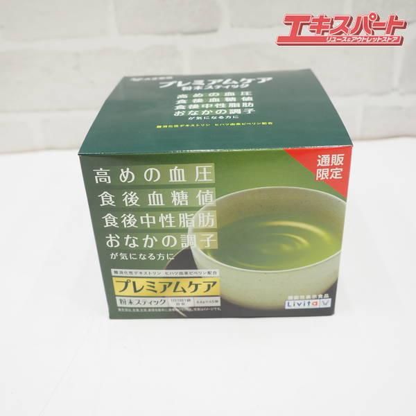 未開封 大正製薬 健康食品 リビタ プレミアムケア粉末スティック 6.6g×30袋 30日分 三個セット戸塚店