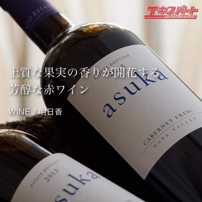 ���󥾡������ơ��� KENZO ESTATE ������ asuka 2017 750ml �֥磻�� ��ƲŹ