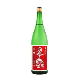 翠露 吟醸酒 超辛口 美山錦 1.8L