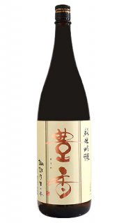 豊香 純米吟醸原酒 1.8L