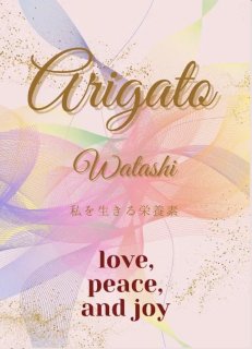 ARIGATO WATASHI ǡڥ̣