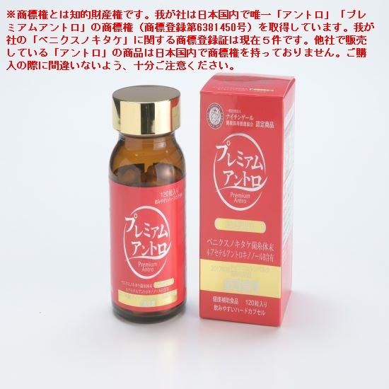 ベニクスノキタケ菌糸体エキス/特許成分4-アセチルアントロキノノールBとアントロステロール含有‐国内生産・検品・安全・世界特許取得【3箱セット‐10％OFF】