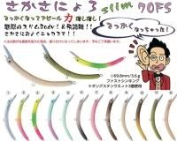 サウリブ　スプーン　微笑みグロー 微笑みグロー - PROSHOP ORITY