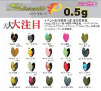 サウリブ　スプーン　微笑みグロー サウリブ - PROSHOP ORITY