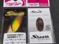 サウリブ　スプーン　微笑みグロー ☆サウリブ！微笑みグロー！！☆ | 秩父の釣具屋【城峰釣具店】