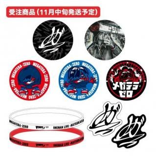 メガテラ - メガテラ・ゼロ OFFICIAL GOODS