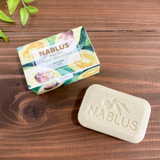 ＜ナーブルスソープ NABLUS SOAP ＞アボカド（ひどい乾燥肌・透明感）完全無添加 オーガニック石鹸