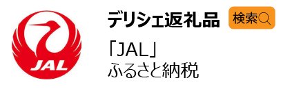  JAL դ뤵Ǽ
