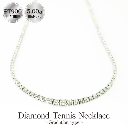 テニスネックレス ダイヤモンド 計3.00ct プラチナ(Pt850) ジュエリー