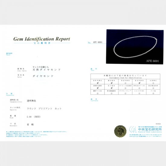 テニスネックレス ストレートワイドシャトンタイプPT850 天然ダイヤモンド【5.00ct】【中央宝研鑑別書付】 - ダイヤネックレス専門店  Deliciae