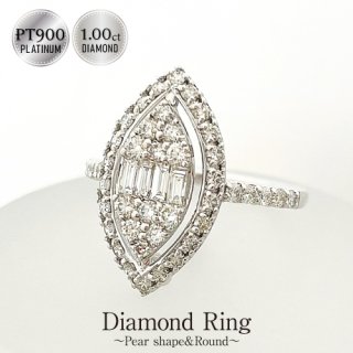 ダイヤモンドリング PT900 マーキスタイプ トータル-1.00ct-