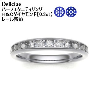 リング - ダイヤネックレス専門店 Deliciae