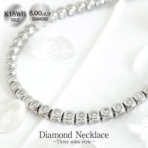 アクセサリー天然ダイヤモンドネックレスK18WG/K18PG/D0.58ct【超美品】