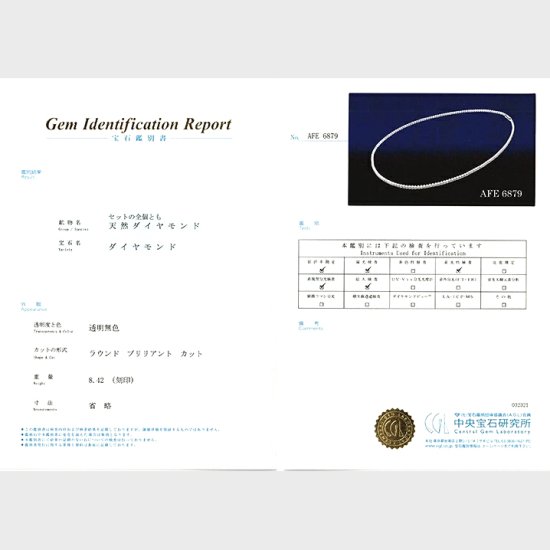 K18WG天然ダイヤモンド3面ネックレス 【8.0ct】 【中央宝石研究所鑑別書付】 - ダイヤネックレス専門店 Deliciae