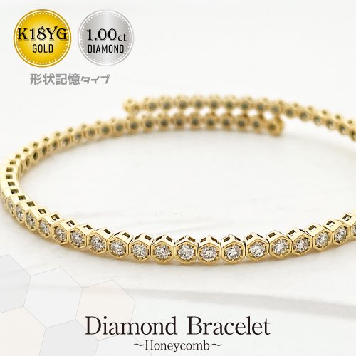 ハニカム ブレスレットバングル形状記憶タイプK18 ダイヤモンド1ct - ダイヤネックレス専門店 Deliciae
