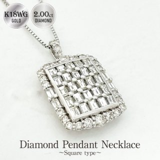 ペンダント ネックレススクエアタイプ K18WG 天然ダイヤモンド【2.00ct 