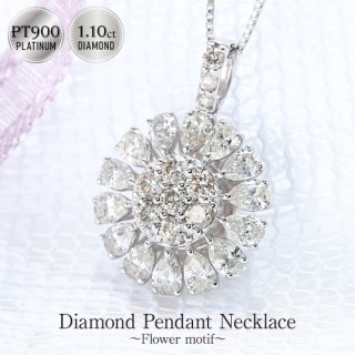 フラワーモチーフペンダントネックレスPt900 天然ダイヤモンド【1.10ct