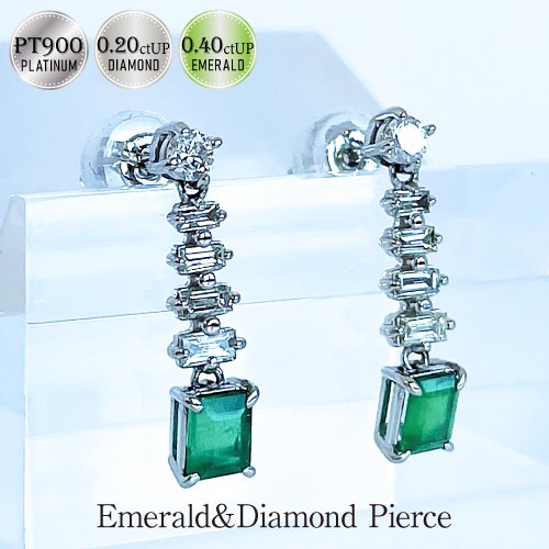 Pt900 天然ダイヤモンド &天然エメラルドバゲットダイヤピアス