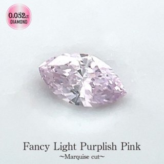 ԥ󥯥<br>ޡ 0.052ct<br>Fancy Light Purplish Pink