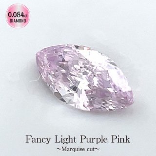 ԥ󥯥<br>ޡ 0.084ct<br>Fancy Light Purple Pink