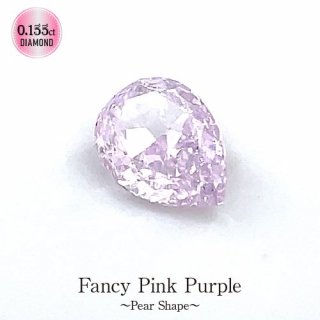 ԥ󥯥<br>ڥ 0.155ct<br>Fancy Pink Purple