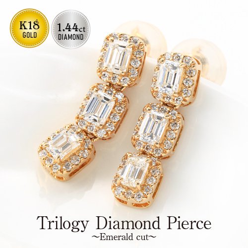 NEW揺れる3連ピアスエメラルドカットK18 1.44ct - ダイヤネックレス専門店 Deliciae