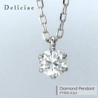 Deliciae ǥꥷ <br>γ <br>ڥȥͥå쥹 <br>PT900 0.2ctUP