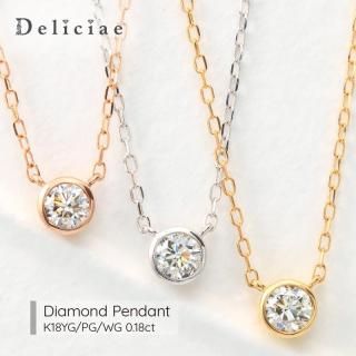 Deliciae �ǥꥷ�� <br>��γ��������� <br>�ڥ����ȥͥå��쥹 <br>K18YG/PG/WG<br>0.18ct