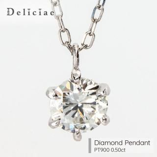 Deliciae �ǥꥷ�� <br>��γ��������� <br>�ڥ����ȥͥå��쥹 <br>PT900 0.5ct