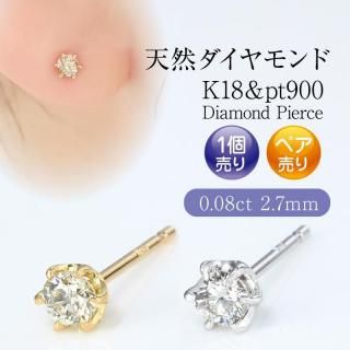 Deliciae ǥꥷ <br>1γ <br>åɥԥ <br>Ҽ1 <br>K18/PT900 <br>0.08ct