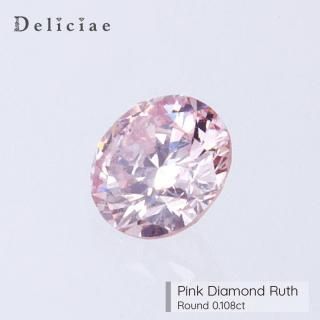 Deliciae ǥꥷ <br>ԥ󥯥 <br>饦ɥ֥ꥢ <br>0.108ct SI-2