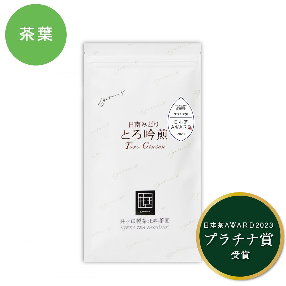 【日本茶AWARD2023 プラチナ賞受賞茶】日南みどり とろ吟煎 100gの商品画像