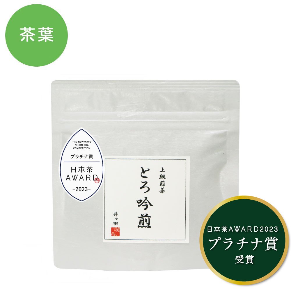 【日本茶AWARD2023プラチナ賞受賞】とろ吟煎 30gの商品画像