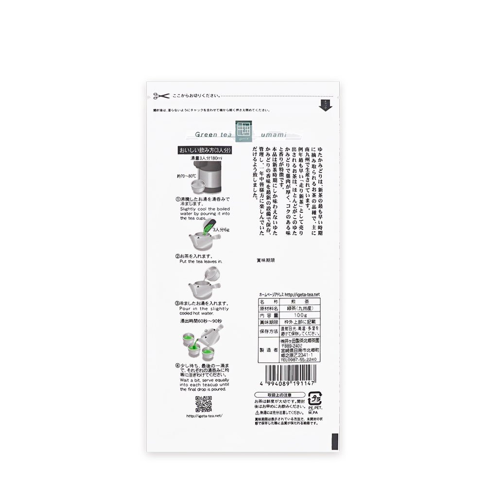 有機煎茶(極、誉)2袋＋粉末緑茶1袋｜田上製茶 - 酒