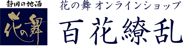 花の舞オンラインショップ百花繚乱